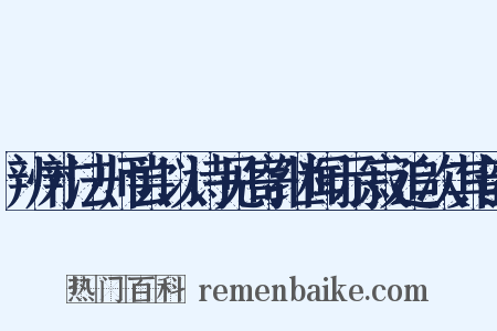 辨才法师尝以诗见寄继闻示寂追次其韵是什么意思的图片